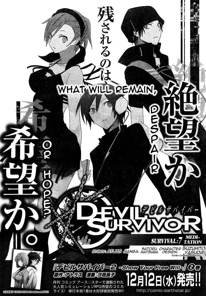 Devil Survivor Chapter 7 6